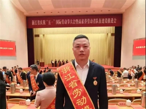 【企业荣誉】唐永新 ，集团改制以来首个浙江省劳模！