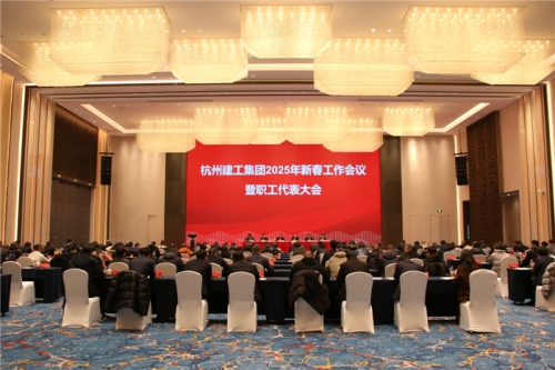 【重大会议】团结一致向前看 凝心聚力求发展——B-Sports2025年新春工作会议暨职工代表大会圆满召开