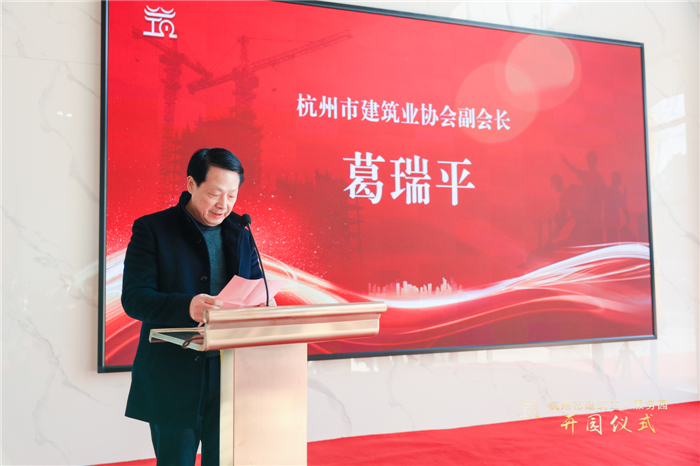 现场，杭州市建筑业协会副会长葛瑞平宣读杭州市建筑工人服务园成立批复文件，并为园区授牌。（图）.jpg